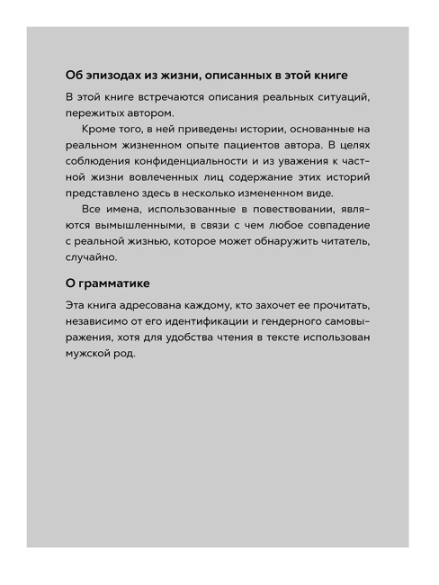 Стань своим безопасным местом: Примирись с прошлым, чтобы наладить отношения с собой (и с теми, кто тебя окружает)