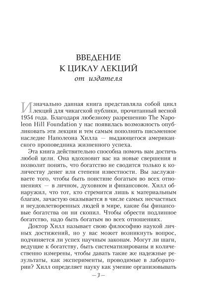 Право быть богатым
