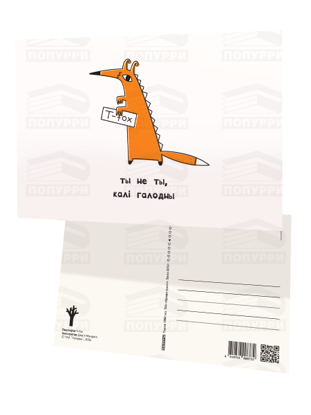 Паштоўка «T-fox»