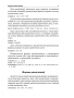 Арфаграфiчны слоўнiк беларускай мовы