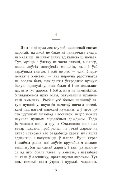 Сотнікаў