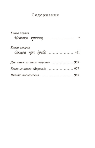 Колосья под серпом твоим