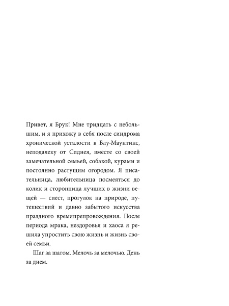 Всё самое лучшее просто