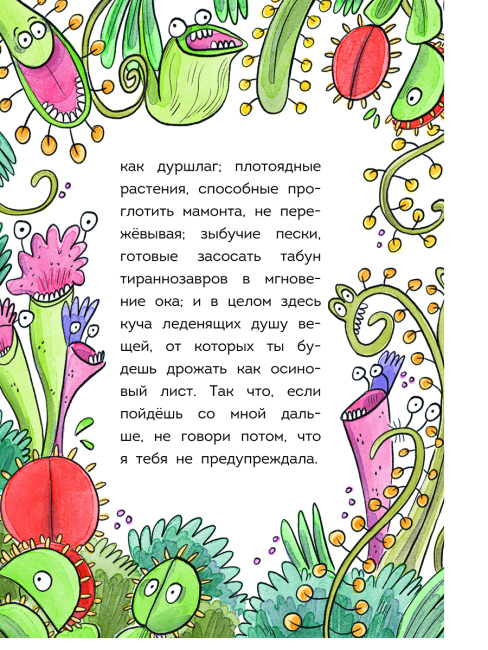 Племя Каи. Танец «Положись на меня». Книга 1 