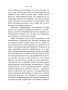 Наполеон Хилл: Менталитет миллионера