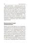 Наука самодисциплины