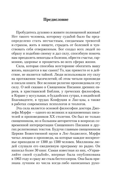 Как найти душевную гармонию и счастье