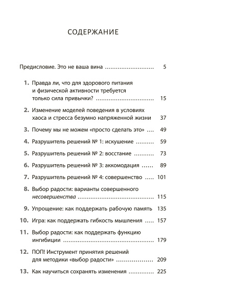 Я выбираю радость