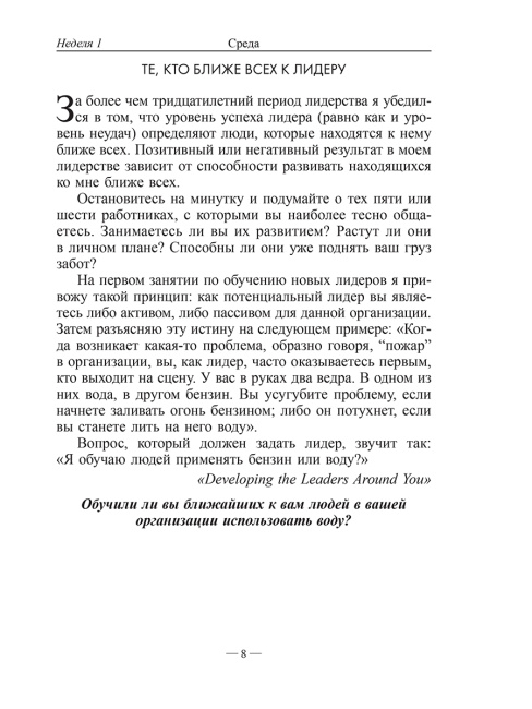 Иди за золотом