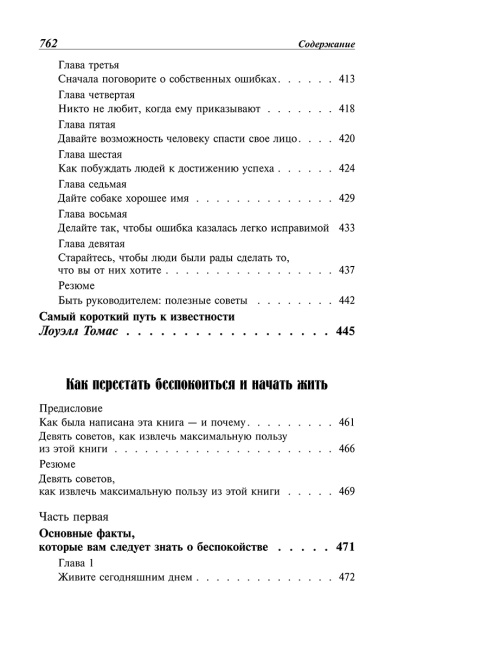 Как выработать уверенность в себе и влиять на людей, выступая публично