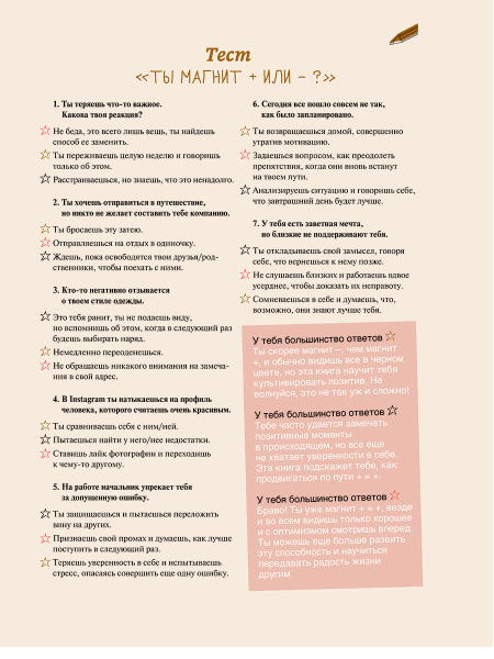 Всегда есть плюсы: Мой метод + = +
