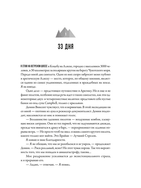 Кризис комфорта: Выйдите за привычные рамки, чтобы вернуться к своему счастливому и здоровому естеству