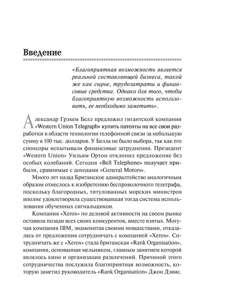 Создай себе удачу
