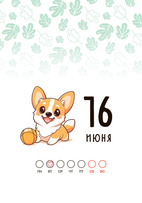 Календарь перекидной настольный «Mood 2026»
