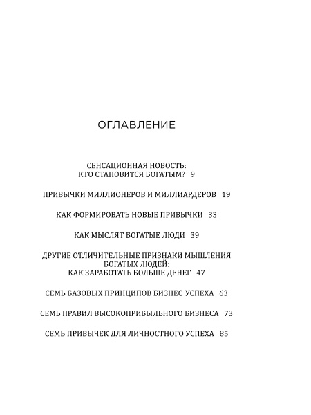 Делай больше денег