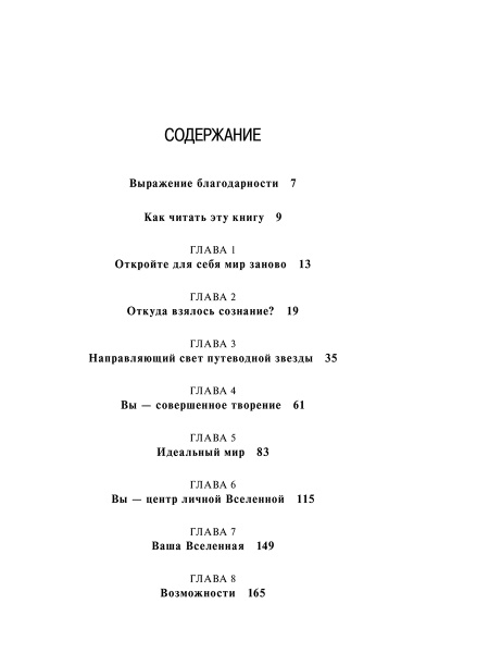 Будь кем хочешь! Получай всё, что хочешь!