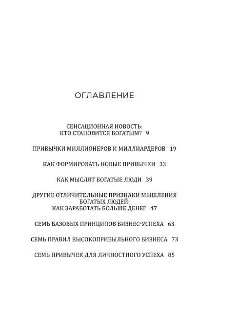 Делай больше денег