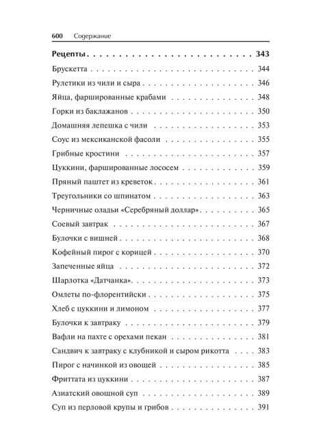 Прекрасное здоровье в любом возрасте