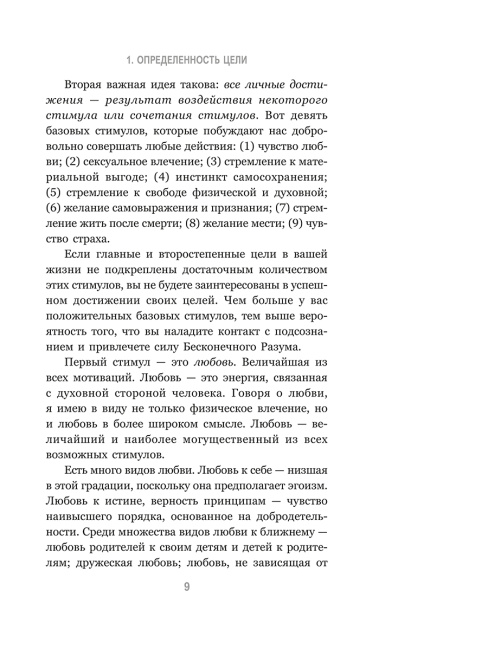 Философия успеха: 17 оригинальных лекций