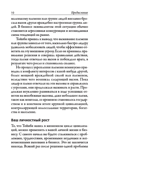 Точка кризиса