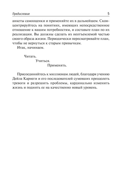 Как прожить яркую жизнь