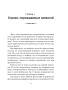 Как преодолеть тревогу и стресс