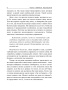Как полюбить собственное тело