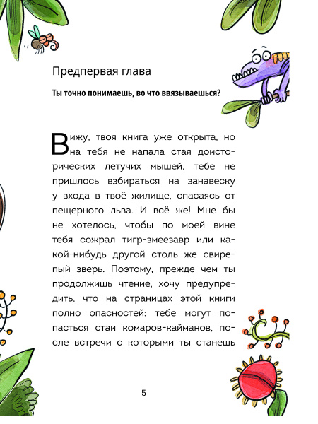 Племя Каи. Танец «Положись на меня». Книга 1 