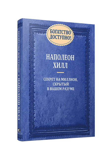 Богатство доступно!
