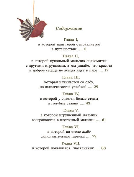 Счастливчик