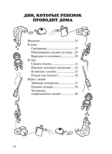 Развивающие игры-минутки для детей от 5 лет
