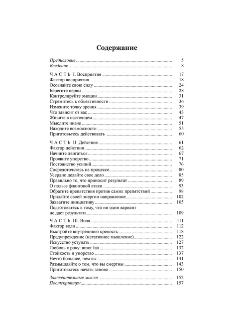 Проблема или вызов?