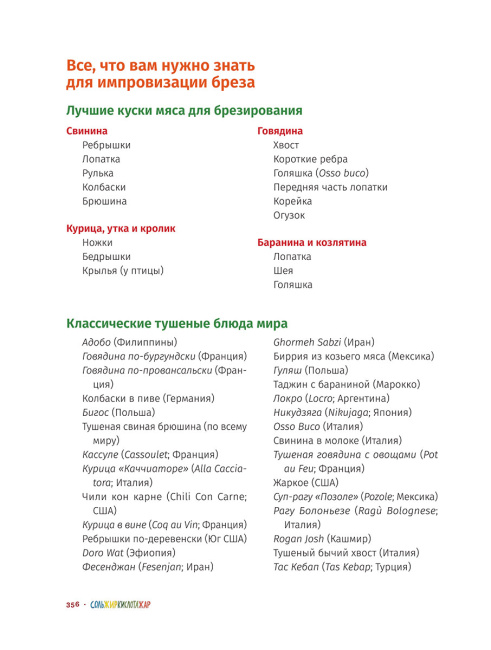Соль, жир, кислота, жар. Главные элементы хорошей кухни