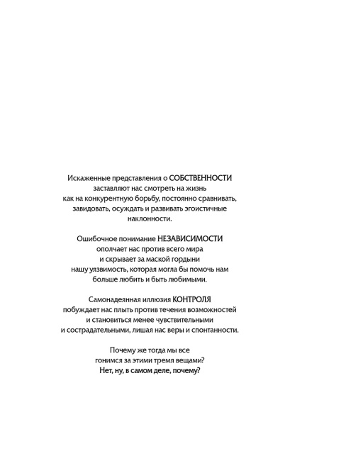 Парадокс счастья. Парадигма счастья