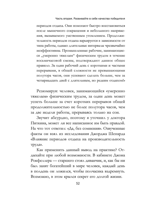 Как преуспеть в современном мире