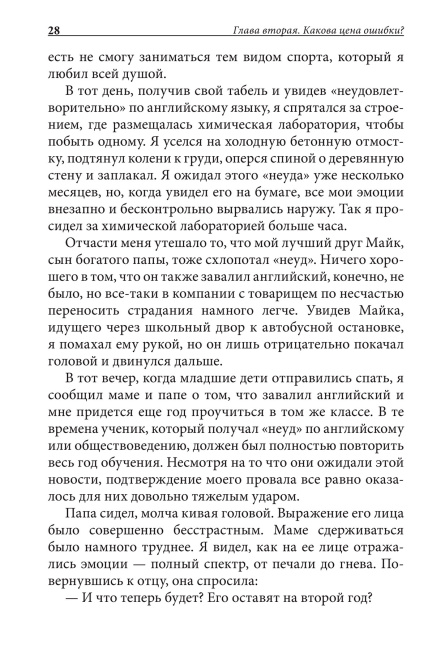 Как стать богатым, не отказываясь от кредитов