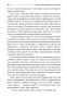 Как стать богатым, не отказываясь от кредитов