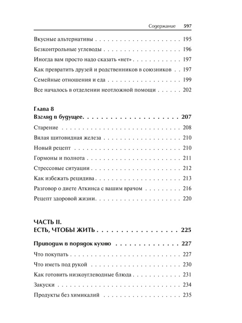 Прекрасное здоровье в любом возрасте