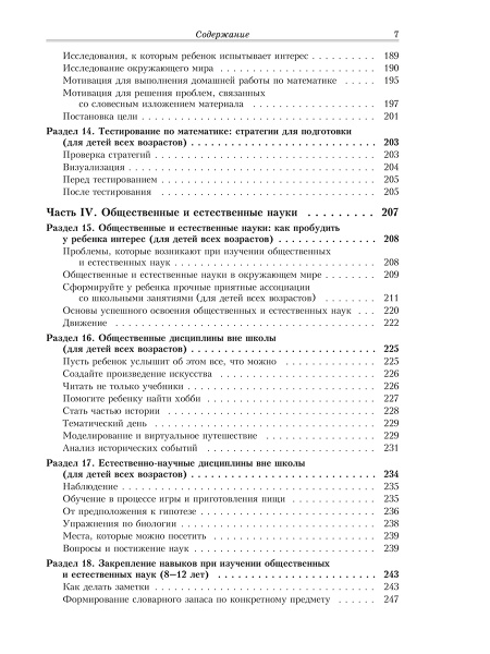 Как научить ребенка легко учиться