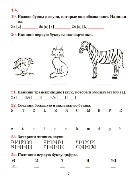 Английский язык. Тетрадь для повторения и закрепления. 3 класс