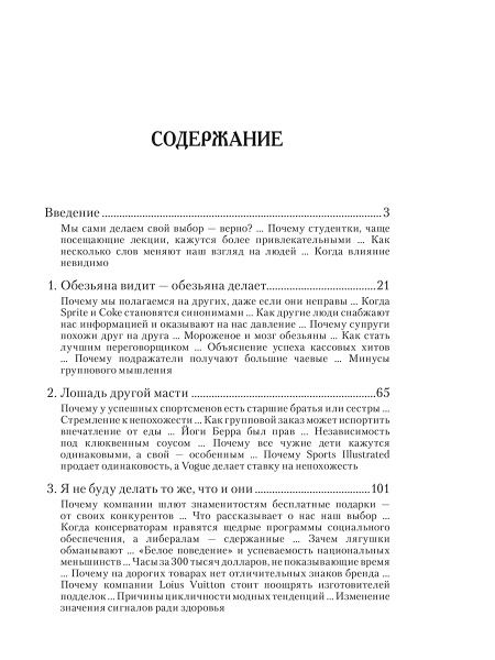 Скрытое влияние