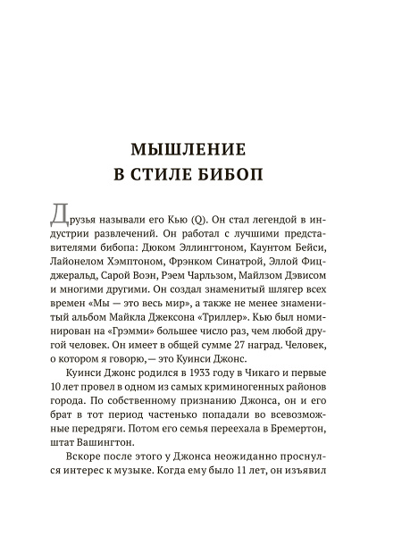 17 качеств командного игрока