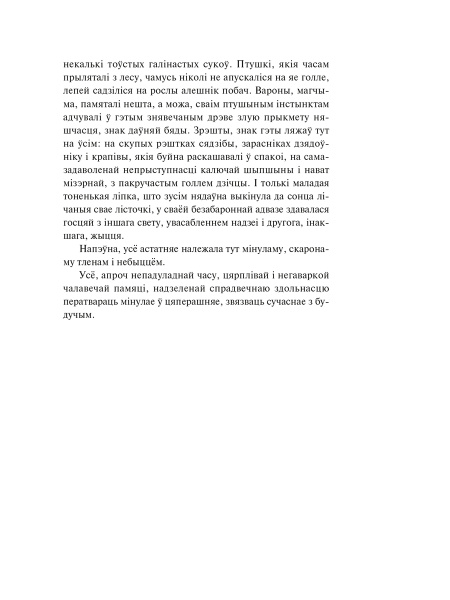 Знак бяды
