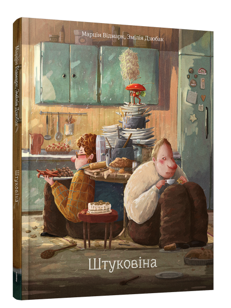 Штуковіна