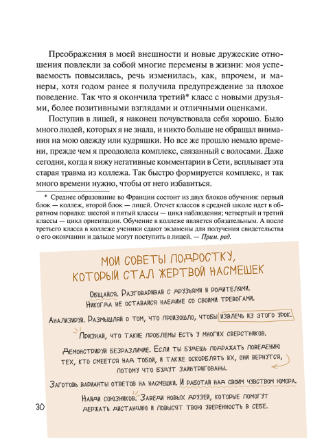Всегда есть плюсы: Мой метод + = +