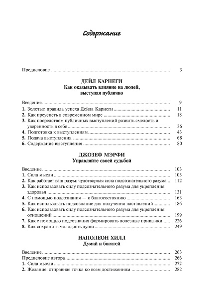 Книга богатства