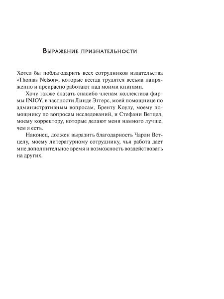 21 непременное качество лидера