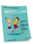 Мой маленький блокнот. Монтессори: с рождения