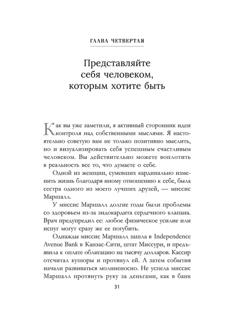 Как преуспеть в современном мире