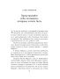 Как преуспеть в современном мире